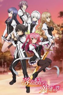 دانلود انیمه Chivalry of a Failed Knight230813-672715481
