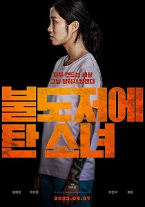 دانلود فیلم کره ای The Girl on a Bulldozer 2022234832-1945852927