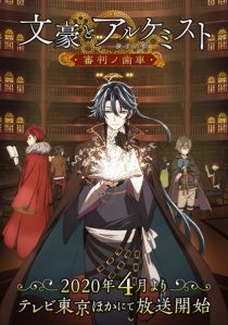 دانلود انیمه Bungou to Alchemist: Shinpan no Haguruma233732-710935343