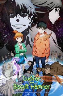دانلود انیمه lucifer and the biscuit hammer235595-717241905