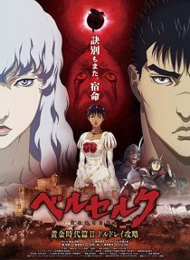 دانلود انیمه Berserk: The Golden Age Arc II – The Battle for Doldrey 2012254279-978537110