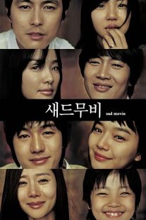 دانلود فیلم کره ای Sad Movie 2005270402-1689413509
