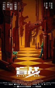 دانلود فیلم Blind War 2022252304-564480113