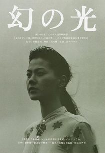 دانلود فیلم Maborosi 1995252765-1857240118