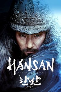 دانلود فیلم کره ای Hansan: Rising Dragon 2022253520-1332823703