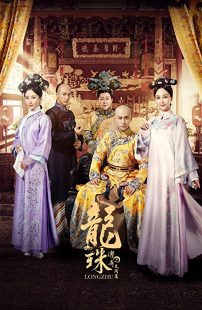 دانلود سریال Legend of Dragon Pearl271346-1642399605