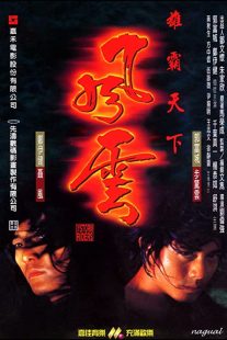 دانلود فیلم The Storm Riders 1998274015-380085621
