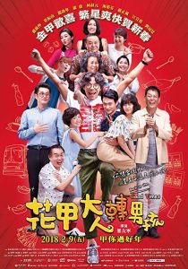دانلود فیلم Back to the Good Times 2018271927-967796863