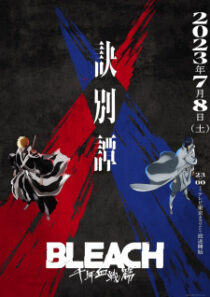 دانلود انیمه Bleach: Thousand-Year Blood War277536-1841531441