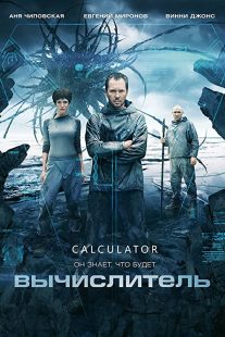 دانلود فیلم The Calculator 2014275861-349151716