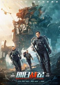 دانلود فیلم Warriors of Future 2022286978-836250705