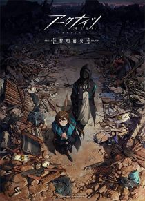 دانلود انیمه Arknights: Reimei Zensou305801-480628522