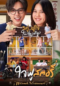 دانلود فیلم Jaifu Story 2022306302-1234656039