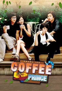 دانلود سریال کره‌ای The 1st Shop of Coffee Prince314801-1841929645