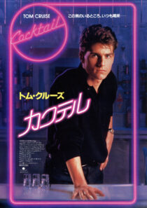 دانلود فیلم Cocktail 1988323533-1198020258