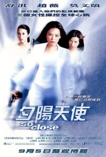 دانلود فیلم So Close 2002368480-242195793