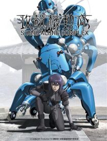 دانلود انیمه Ghost in the Shell: Stand Alone Complex85342-771208931