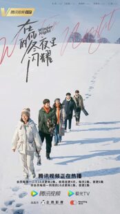 دانلود سریال Zai ni de dong ye li shan yao324837-2033261817