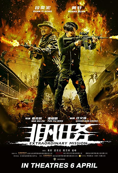 دانلود فیلم Extraordinary Mission 2017
