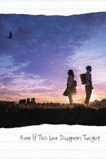 دانلود فیلم Even If This Love Disappears from the World Tonight 2022329589-1343595121