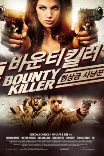 دانلود فیلم Bounty Killer 2013329594-1323914574