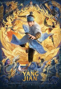 دانلود انیمیشن New Gods: Yang Jian 2022330910-1987667635