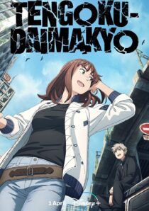 دانلود انیمه Heavenly Delusion (Tengoku Daimakyou)330256-2089201248