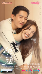 دانلود سریال Falling Into You329706-819399096