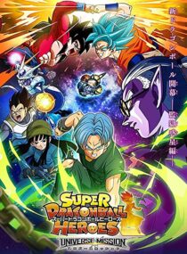 دانلود انیمه Super Dragon Ball Heroes331183-1866165767