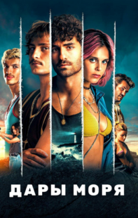 دانلود سریال Turn of the Tide337639-159258742