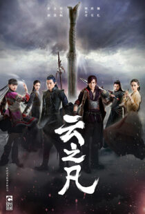 دانلود سریال Chinese Paladin 5: Clouds of the World337634-1352234469