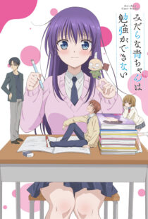 دانلود انیمه Ao-chan Can’t Study331933-1582731812