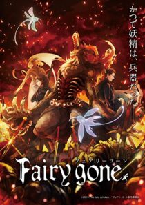 دانلود انیمه Fairy gone336204-673084107