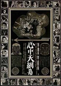 دانلود فیلم Double Suicide 1969336172-1997047503