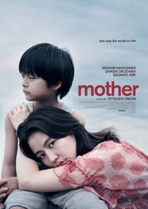 دانلود فیلم Mother 2020331859-366637579