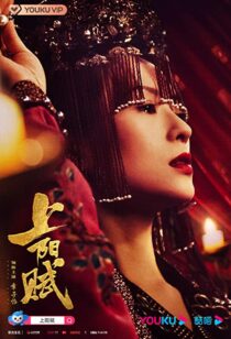 دانلود سریال The Rebel Princess335703-1466596726