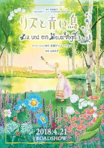 دانلود انیمه Liz and the Blue Bird 2018331849-1782584662
