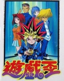 دانلود انیمه Yu-Gi-Oh!337661-1266372355