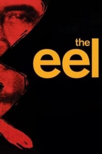 دانلود فیلم The Eel 1997336604-113586053