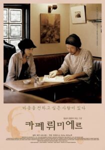 دانلود فیلم Cafe Lumiere 2003332334-1241311002