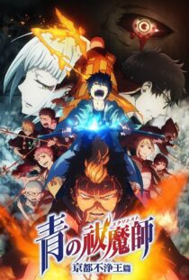 دانلود انیمه Blue Exorcist: Kyoto Saga366164-1266384115