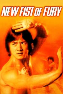 دانلود فیلم New Fist of Fury 1976366845-630154791