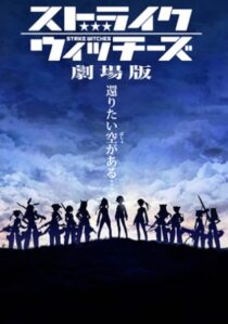 دانلود انیمه Strike Witches the Movie 2012390308-1433096186
