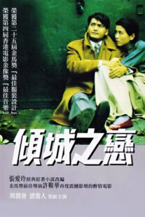 دانلود فیلم Love in a Fallen City 1984352829-822463619