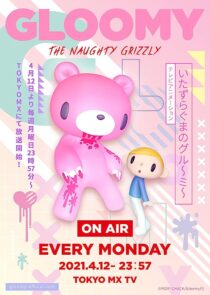 دانلود انیمه Gloomy the Naughty Grizzly366914-442096669