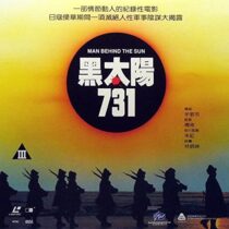 دانلود فیلم Man Behind the Sun 1988352952-1005060974