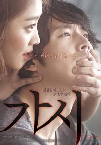 دانلود فیلم کره‌ای Innocent Crush 2014382546-842506076