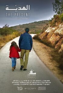 دانلود فیلم Al-hadiya (The Present) 2020367748-1818635084
