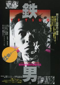 دانلود فیلم Tetsuo: The Iron Man 1989352770-705065633