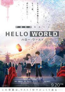 دانلود انیمه Hello World 2019367046-1373097561